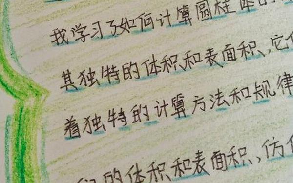 六年级数学日记(位置与方向日记100字)