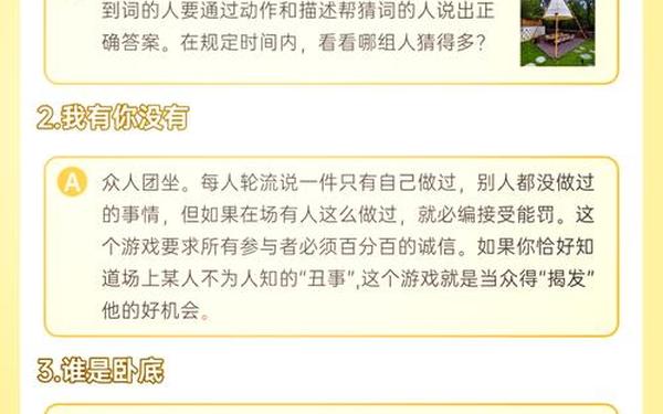 团队精神游戏-团队精神游戏十大例子