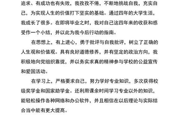 大学活动总结范文、个人总结范文大学生 大学活动总结范文、个人总结范文大学生