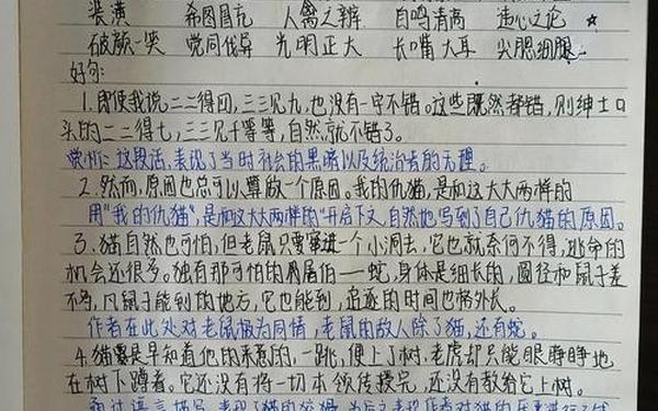 名著读书笔记_名著读书笔记摘抄大全 名著读书笔记_名著读书笔记摘抄大全