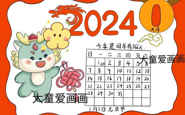 2022年新年手抄报简单又漂亮,2022年日历表手抄报