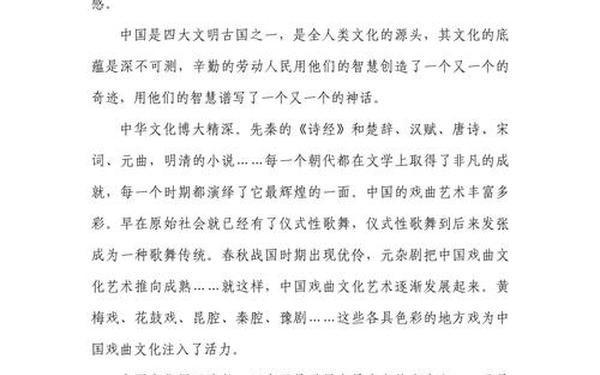 传统文化的作文、中华传统文化优秀作文