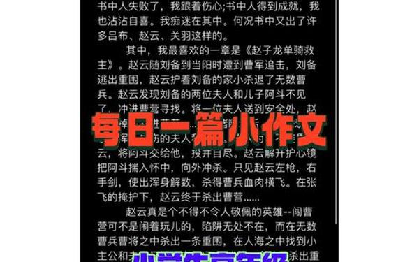 读三国演义有感600字—三国演义告诉我们了哪些道理