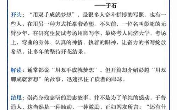 初中作文软件排行榜(十大免费写作软件)