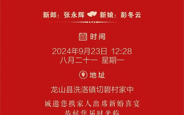 婚礼邀请函_办结婚的邀请函 婚礼邀请函_办结婚的邀请函