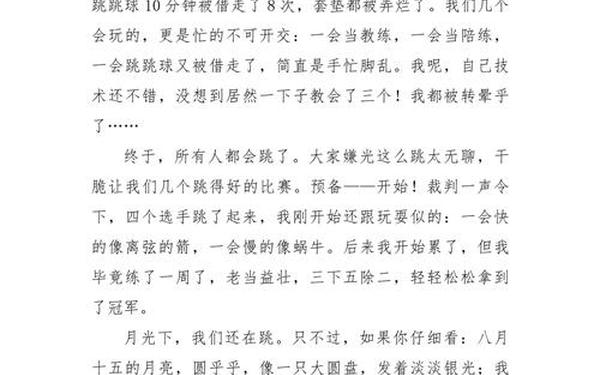 中秋节作文50字_中秋节作文免费