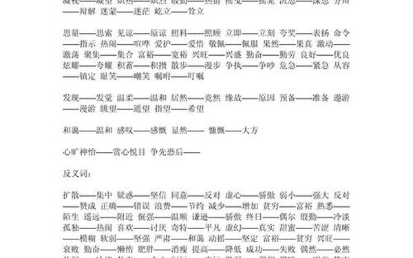 美妙的近义词 美妙和动听是近义词吗