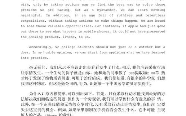 四级作文题目-2024英语四级作文