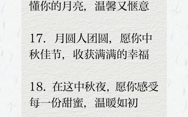 幼儿园中秋节祝福语;六一寄语简短送给孩子的