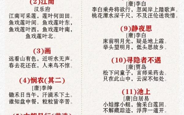 16年级的全部古诗 16年级所有古诗