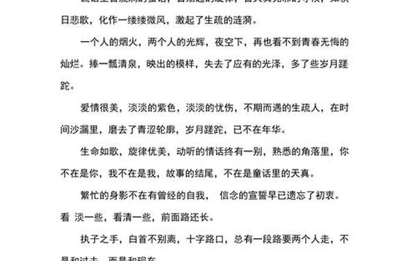 九九文章网伤感散文_免费散文网站
