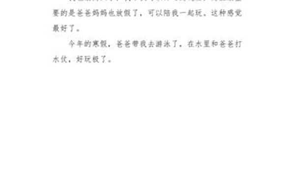 寒假日记150字大全30篇可抄 寒假每日一篇