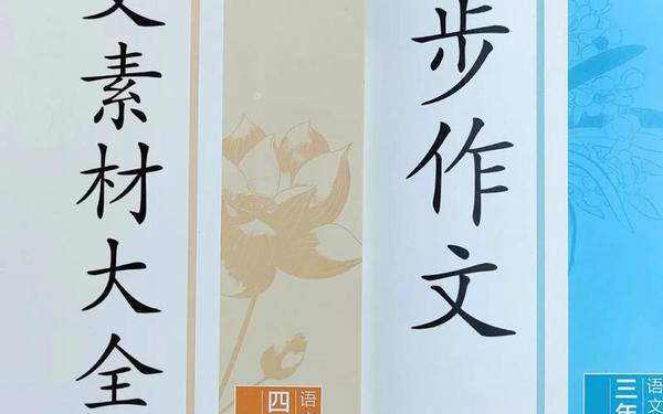同步作文六年级上册_《同步作文》电子版