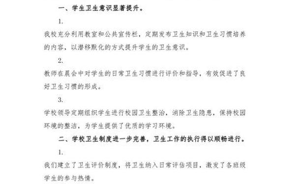 卫生局工作总结_卫生工作总结范文 卫生局工作总结_卫生工作总结范文