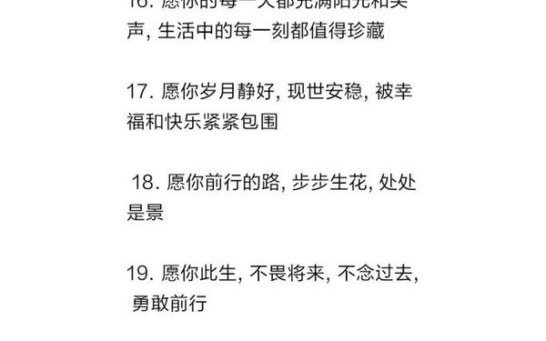 经典祝福短信大全—祝福语简短十二个字