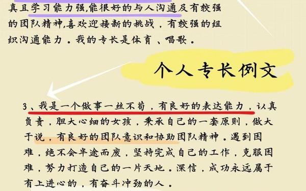 工作能力及专长,工作个人专长怎么写 工作能力及专长,工作个人专长怎么写