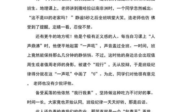 晒晒我们班的牛人作文600 晒晒我们班的牛人优秀作文选