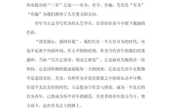 全国卷语文作文—2024高考语文作文优秀范文