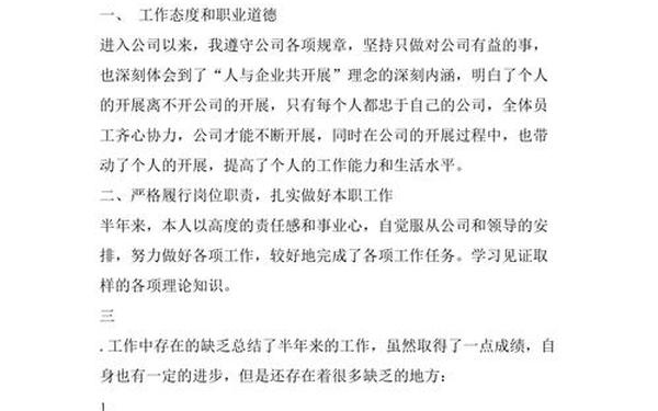 质量工作总结;个人质量工作总结报告
