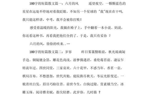 关于文学的作文—作文摘抄100字左右文学