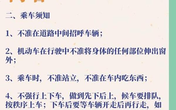 安全知识内容大全—安全知识内容有哪些