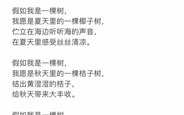假如我是一棵小草;假如我是一棵小草的短诗句子