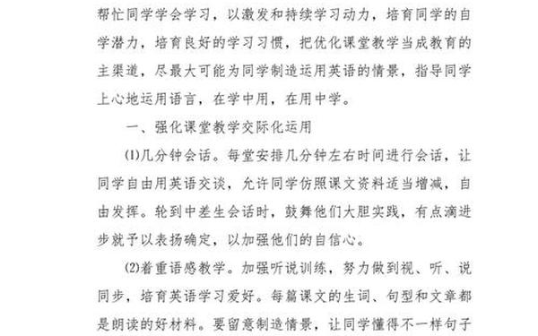 九年级英语教学反思-九年级英语教学反思20篇简短