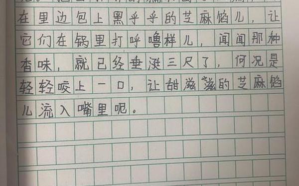 腊八粥第一段仿写_腊八粥课文小练笔50字