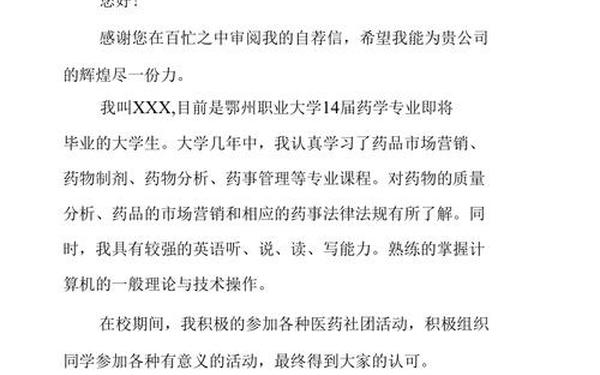 个人求职自荐书、个人求职简历(通用)