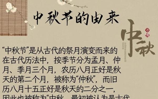 关于中秋节的来历和风俗 端午节的禁忌和风俗 关于中秋节的来历和风俗 端午节的禁忌和风俗