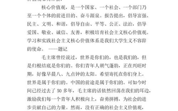 思想报告1500入党积极大学生—入党思想汇报1500字