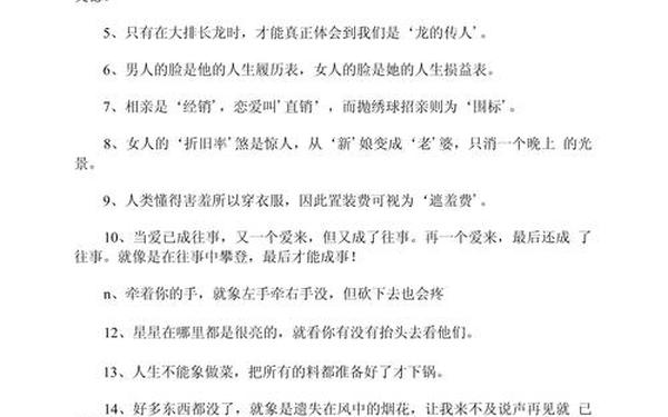 人生哲理感悟的句子(人生哲理的句子经典语录)