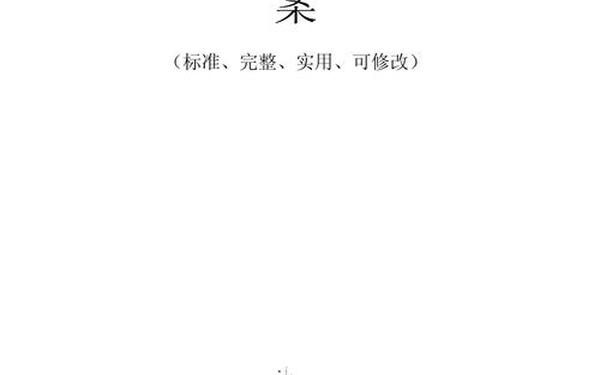 安全专项施工方案 文明施工专项方案