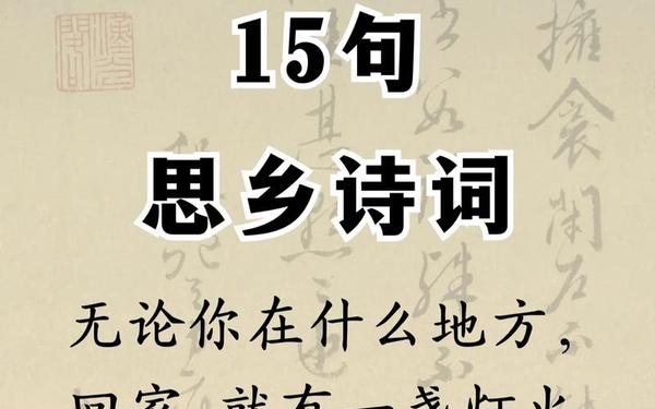 关于思乡的古诗—关于游子的思乡古诗三首