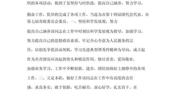 爱岗敬业事迹材料,关于爱岗敬业的例子100字