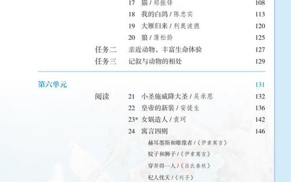 七年级上册语文_七下语文课本电子版