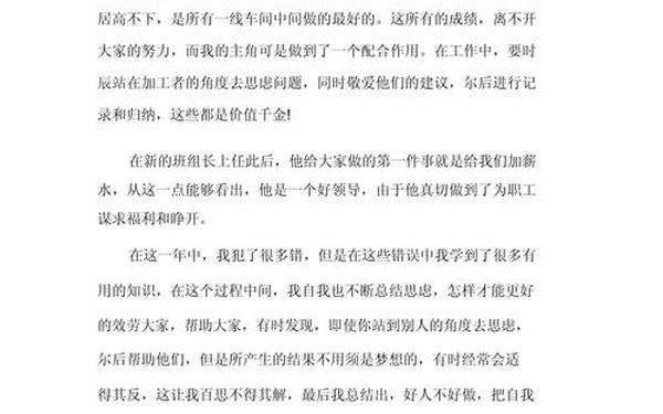 半年工作总结精彩开头,个人工作总结怎么写