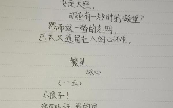 冰心现代诗歌100首;冰心5首现代诗(短)