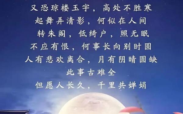 又是一年月圆时、一年圆月何时始全诗