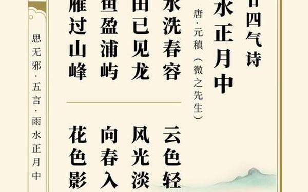 关于雨的诗句_雨水最佳10首古诗