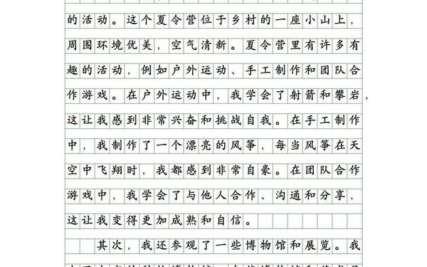 作文我的假日生活-《我的假期生活》