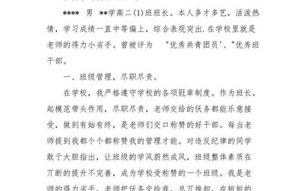 优秀大学生事迹材料_大学主要事迹简介300字