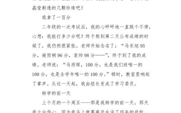 将快乐写进生活作文600字—《将_写进生活》500字作文