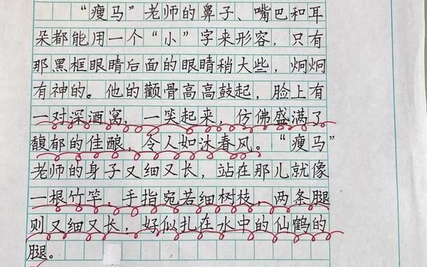 五年级作文漫画老师;五年级上册语文二单元作文