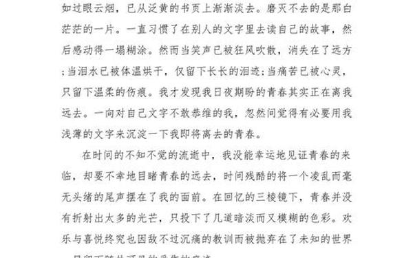 我改变了的色彩 我改变了青春的色彩范文