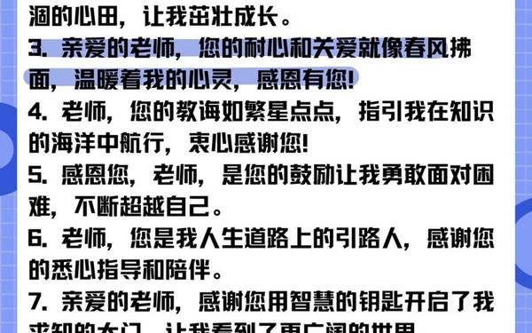 老师对学生的美好祝愿—老师希望孩子越来越好的句子