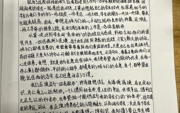 四群教育心得体会 四自教育总结400字