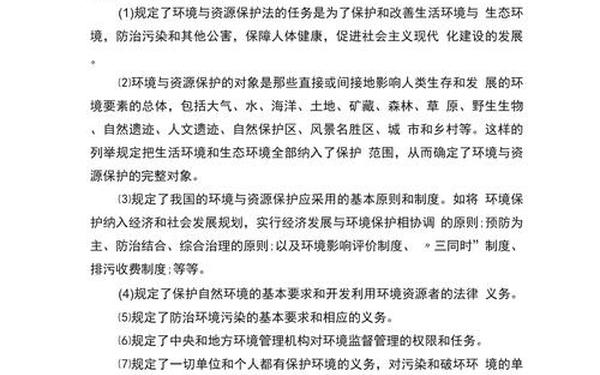 关于保护环境的资料(生态环境保护知识)