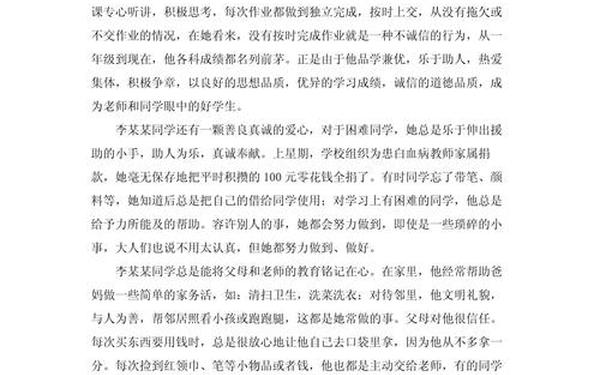 先进个人主要事迹材料,优秀事迹材料怎么写 个人
