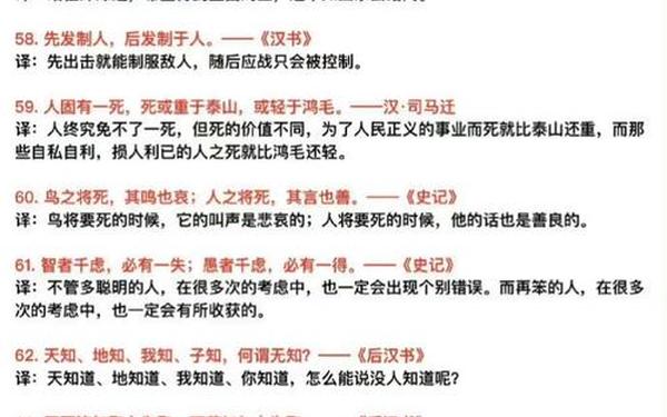 名人名言带解释大全、经典名人名言300句